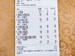 -夏茅维记饭店