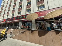 -柴窝堡22号辣子鸡·传承新疆菜