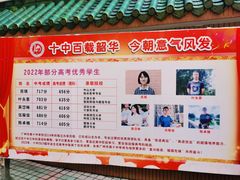 -广州市第十中学