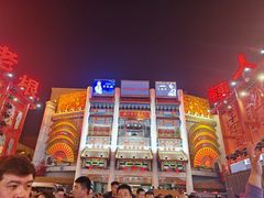 -中街刘老根大舞台