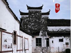 -崇仁古镇