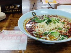 -忆碗面(华新街店)