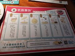 -老昌春饼(欧亚世纪店)