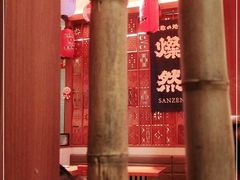 -北村家日本料理(西大望路店)