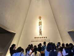 -秦始皇帝陵博物院-丽山园