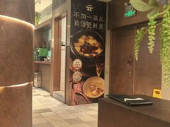 -云海肴·汽锅鸡·云南菜(领展购物广场·中关村店)