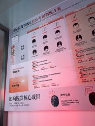 -润复丝·泽发防脱头皮管理