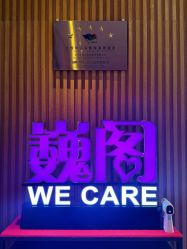 -巍阁月子中心(南山店)