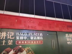 -HALO广场(梨园路店)