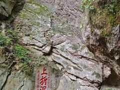 -雁荡山三折瀑景区