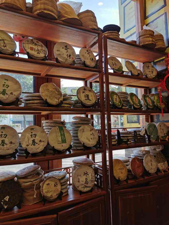 勐海云河茶厂-"吃完火锅出来老妈想买点儿茶叶,就进来了.