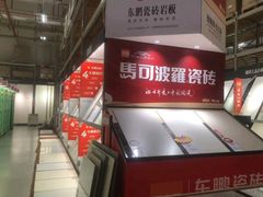 -百安居装修建材卖场(罗湖店)