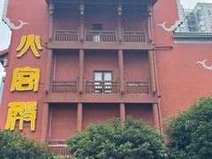 -火宫殿·小吃王国(坡子街店)