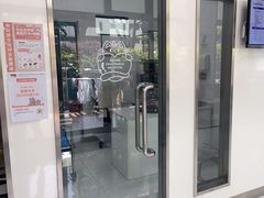-顽皮家族宠物医院(浦东北园路分院)
