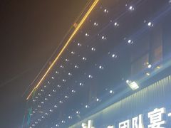 -食鸡公社辣子鸡·潍坊菜·烧烤