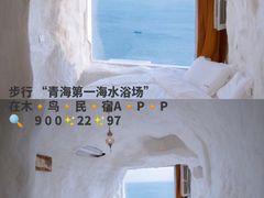 -八大关景区