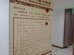 -艺林盲人按摩院(长寿店)