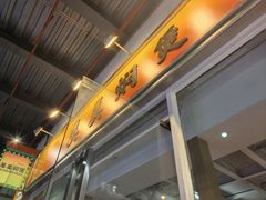 -美美餐厅(海珠首店)