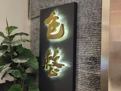 门面-包整·丝娃娃(一览甲秀楼风景店)