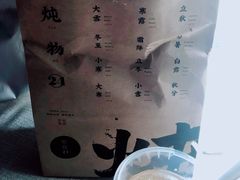 -炖物24章·顺时轻养茶(杭州保利时光里店)