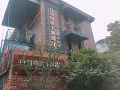 -豆蔻电影主题餐厅(四牌楼店)
