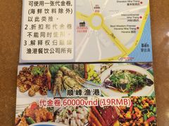 -顺峰渔港中国人的餐厅