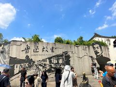 -寻宝记绍兴菜(鲁迅路店)