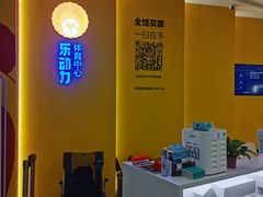 -乐动力闵行体育中心