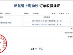 -新航道雅思托福·留学·考研培训(人民广场校区)