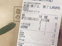 -奈雪的茶(中储能店)