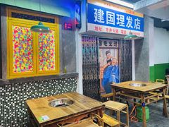 -老街·稳拈老火锅(海椒市店)