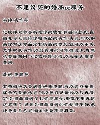 点击看大图 -美诺婚礼策划·求婚策划