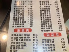 菜单-龙老五汤店(站前西路店)