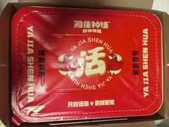 -雅佳神话·麻辣烤鱼(新街口店)