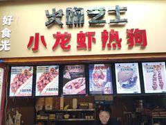 -歹街(金成店)