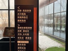 -清河半岛温泉度假酒店