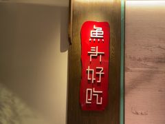 -上名堂·鱼头好吃(体育场路店)