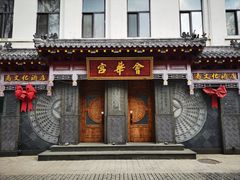 -中华巴洛克风情街