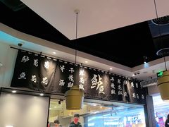 -新太二·鲜料川菜(智慧城广百店)