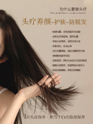 -丝域养发馆