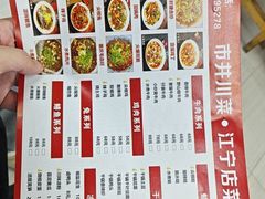 -市井川菜(江宁店)