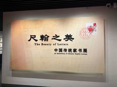 -中国人民大学-博物馆