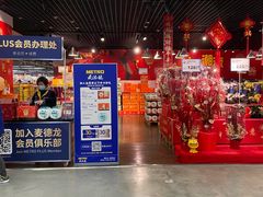 -麦德龙(闵行店)