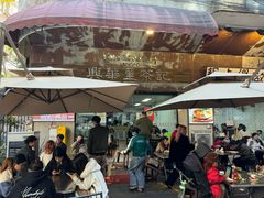 -兴华里茶记(禅城同济首店)