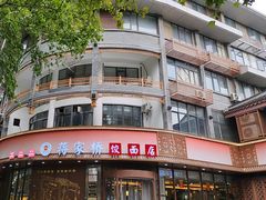 -蒋家桥饺面店(东关街店)