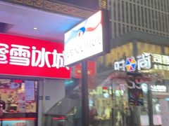 -慧姐烤串(南宁南小区店)