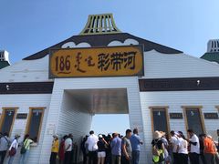 -186彩带河
