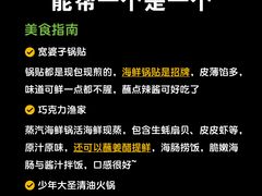 -巧克力渔家.小船海鲜胶东菜(万平口店)