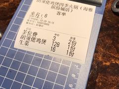 账单-凤兴鸡煲(宝安海雅店)