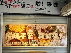 -港湾糖水